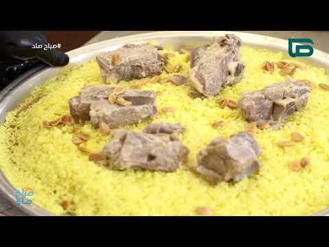 صباح صاد الحلقة الثانية عشر فقرة الطبخ مع الشيف خلدون عايش