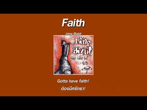 แปลเพลง Faith - Limp Bizkit