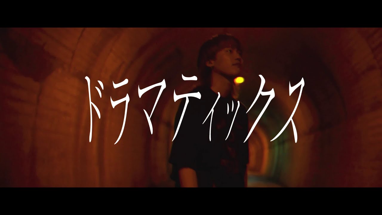 Ohtora ドラマティックス Official Music Video Youtube Ohtora ドラマティックス Official Music Video Youtube