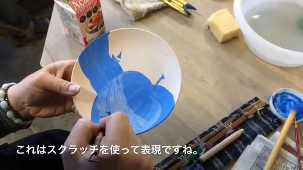 陶芸 呉須で絵付けをする 授業見学 武蔵野美術学園 Youtube