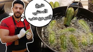 شيف علي/الكوسا بلبن مع أفضل طريقة لتحضير اللبن  بدون بيض!!