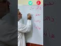 بعض الأخطاء الشائعة في اللغة العربية مع الكتابة الصحيحة لهم 