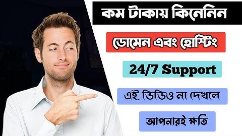 How To Buy Domain Hosting In Bangladesh | Buy Domain Hosting |Domain Hosting Buy In Bkash Nagad