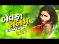 Hath Ma Chhe Whisky  (AUDIO)  | Jay Chavda | BEWAFA SANAM 2017 | Gujarati Sad Songs | Raghav Digital Mp3 Song