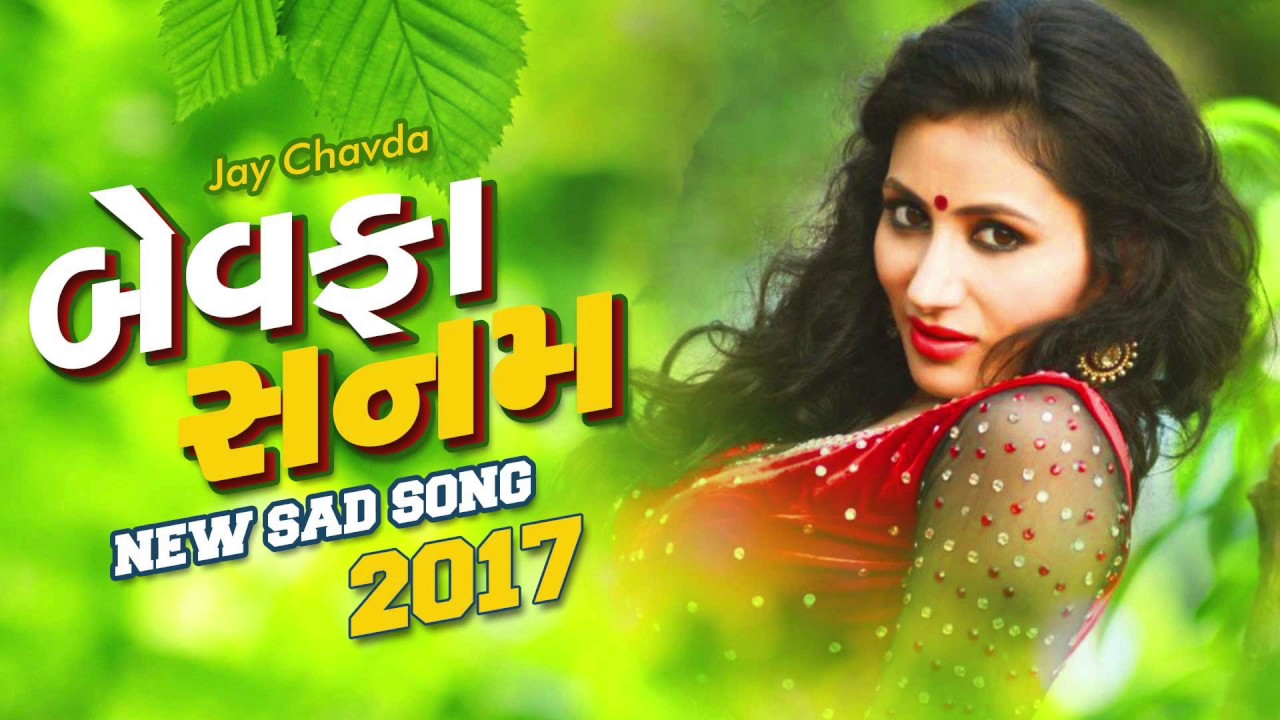 Hath Ma Chhe Whisky  (AUDIO)  | Jay Chavda | BEWAFA SANAM 2017 | Gujarati Sad Songs | Raghav Digital