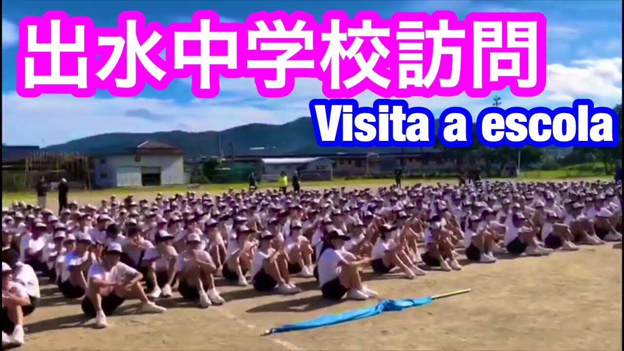 Day 5 出水中学校訪問 Uma Visita Para A Escola Em Izumi Youtube Day 5 出水中学校訪問 Uma Visita Para A Escola Em Izumi Youtube