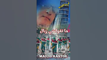 أغنية ما تقول شي زبال الرسالة ما تقولشي زبال رجل النظافة فن هادف رسالة مجتمعية أغاني عربية 