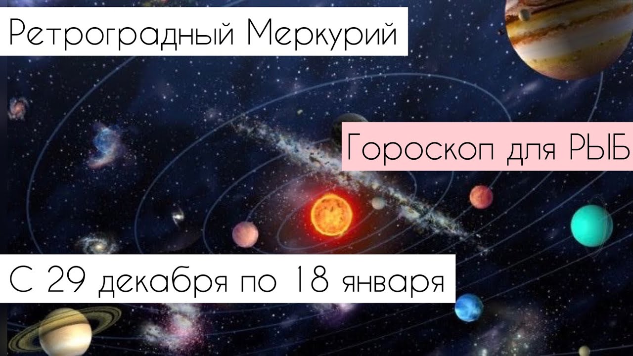 Гороскоп От Глобы Ноябрь