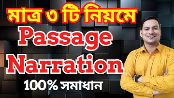 Passage Narration Rules || Narration || Direct To Indirect Speech || SSC HSC