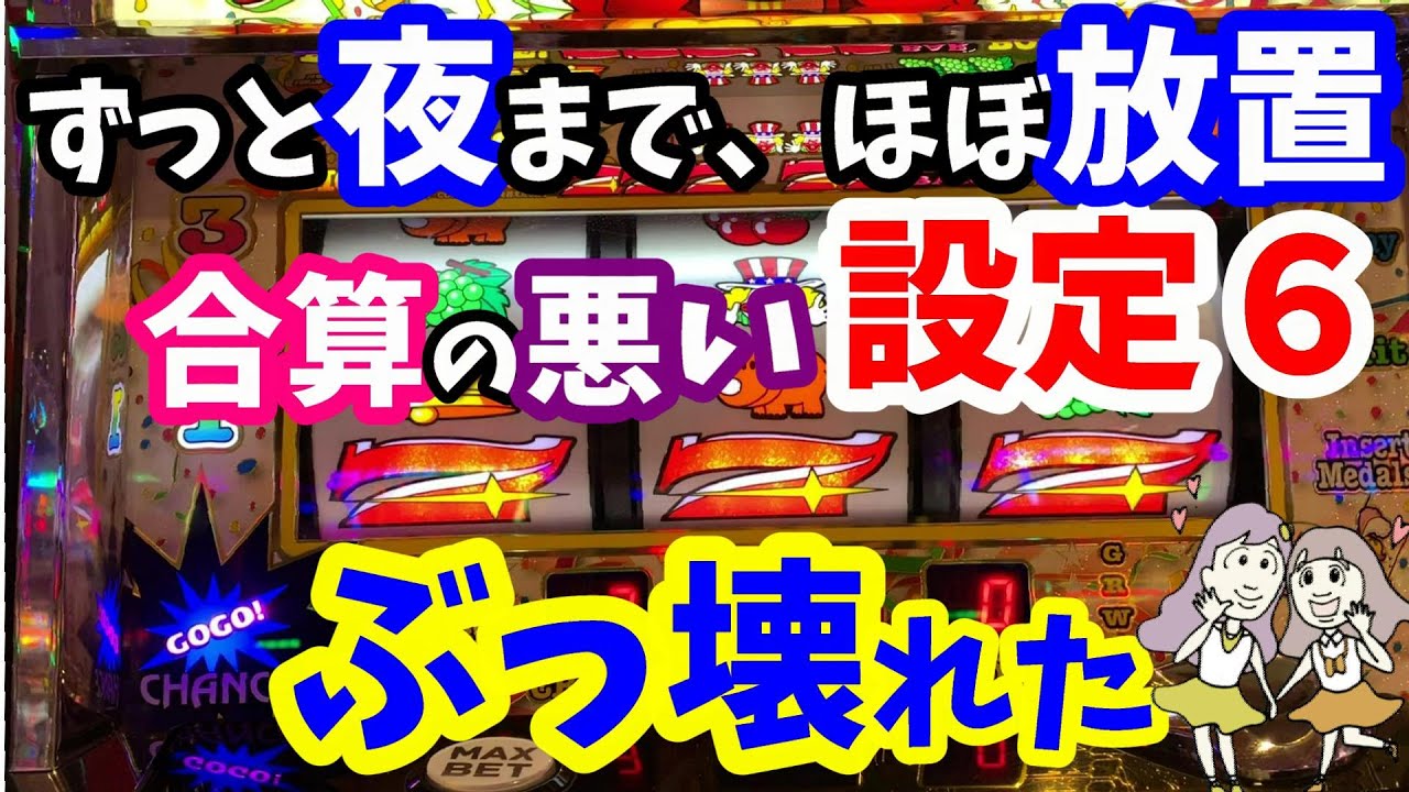 ジャグラー 合算約1 150で全然回っていないアイムを夜から打ったらペカリまくりで大爆発 3000枚なるのか じんジャグステーション Gogopark ジャグラー 合算約1 150で全然回っていないアイムを夜から打ったらペカリまくりで大爆発 3000枚なるのか じんジャグステーション Gogopark