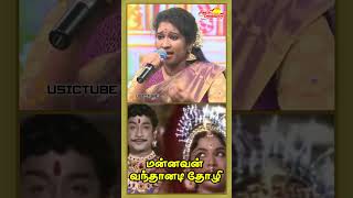 மன்னவன் வந்தானடி தோழி! #musictube