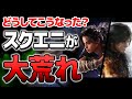 【絶体絶命】スクエニの2023年がヤバすぎる…2,500億円を吹き飛ばした理由を解説【PS5 FF16 炎上】