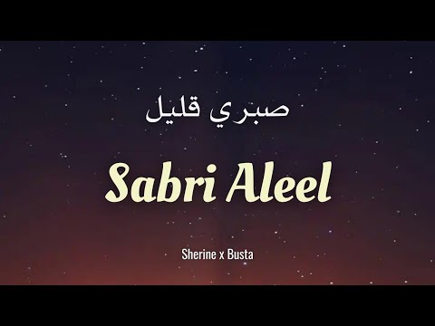 SABRI ALEEL ~ SHERINE X BUSTA (Lyrics & Terjemahan Indonesia)
