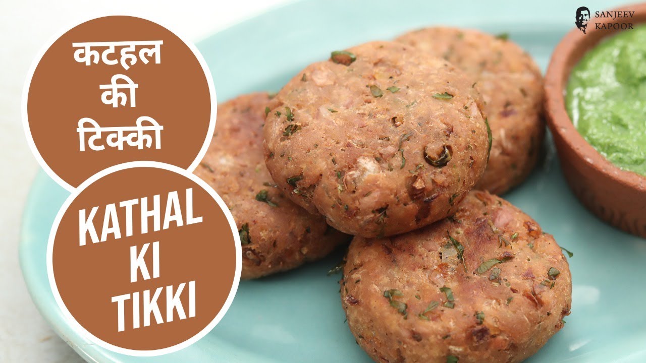 Kathal Ki Tikki  |  कटहल की टिक्की | Sanjeev Kapoor Khazana