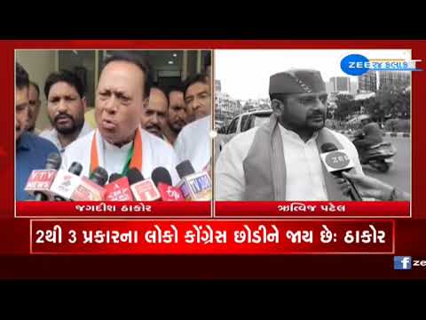 Congress છોડીને જનરાઓ પર Jagdish Thakor ના પ્રહાર,'Gujarat કે દેશ સાચવી શકે, BJP પાસે નેતૃત્વ નથી'