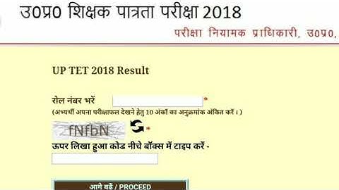 UPTET 2018 RESULT DECLARED
