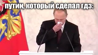 все: хейтят путина