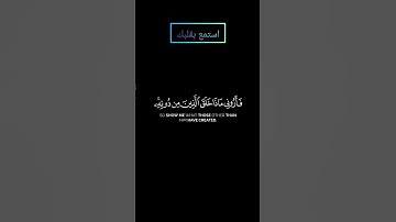 ما تيسر من سورة لقمان بصوت #ياسر_الدوسري #قرآن #قران_كريم