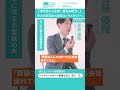 「やりたいことが、ぜんぶ叶う。」齋藤優輝|元中古車営業→財務コンサルタント2年目|ベンチャーサポート税理士法人 新宿グロースオフィス #shorts