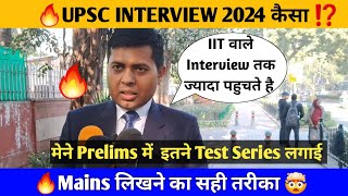 UPSC Interview 2024 कैसा रहा ?| UPSC Interview 2024 today | UPSC plan for 2025