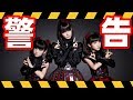 BABYMETALに警告!ロック界の重鎮の実体験が深い・・・