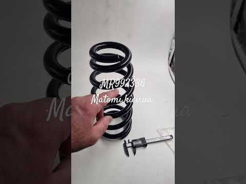 Пружина передня MATOMI SUS2401 Л200 MR992336, видео 1
