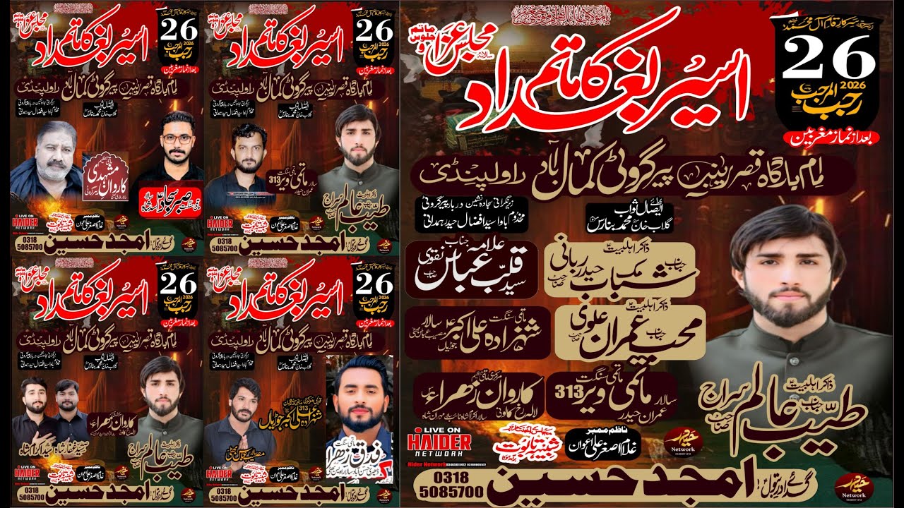 Live Majalis Aza || 26 Rajab 2O26 || Qasra Zainab Peer Grotti Kamal Abad Rwp || Haider network