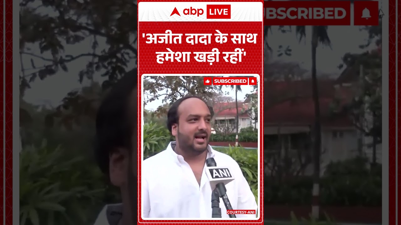 Sunetra Pawar Oath: 'Ajit दादा के साथ हमेशा खड़ी रहीं' | NCP | Shinde | Fadnavis |