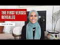 The First Verses Revealed | Laylat Al-Qadr