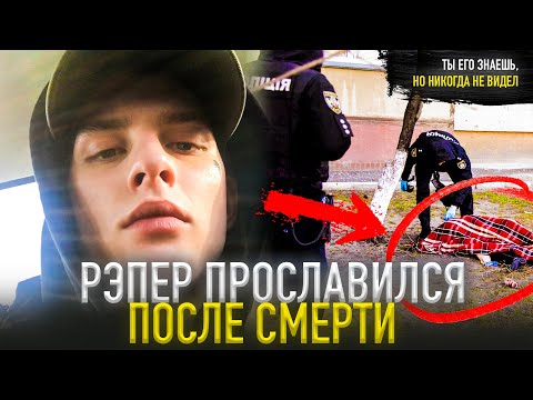 ПОЧЕМУ ВЫБРОСИЛСЯ TINI LIN (автор трека ПОСЛЕДНИЙ ТАНЕЦ)? Что случилось и как он стал известным?