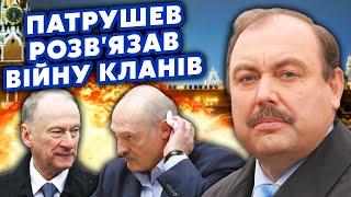 💥ГУДКОВ: Инсайд! В Кремле БОЛЬШАЯ СХВАТКА. Лукашенко готовит ПОБЕГ из Беларуси. СГОВОР Макрона и Си