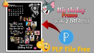 Birthday Customized Photo Frame in pixellab with Free PLP and Data | birthday frame 2 PlP File free screenshot 5