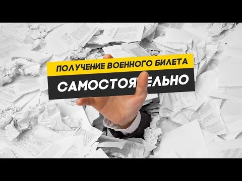 Самостоятельные попытки "откосить от армии"