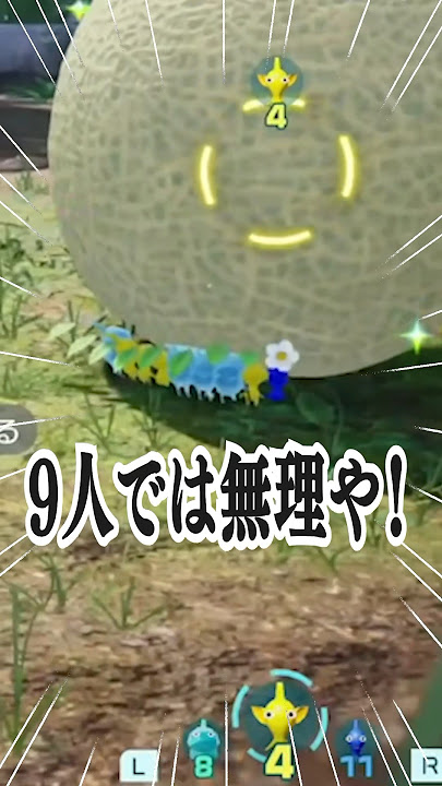 ポンコツ隊長の元で一生懸命はたらくピクミン【ピクミン4】