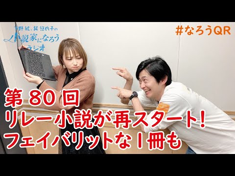 下野紘 巽悠衣子の小説家になろうラジオ4月10日放送分のディレクターズカット版 アニラジtube