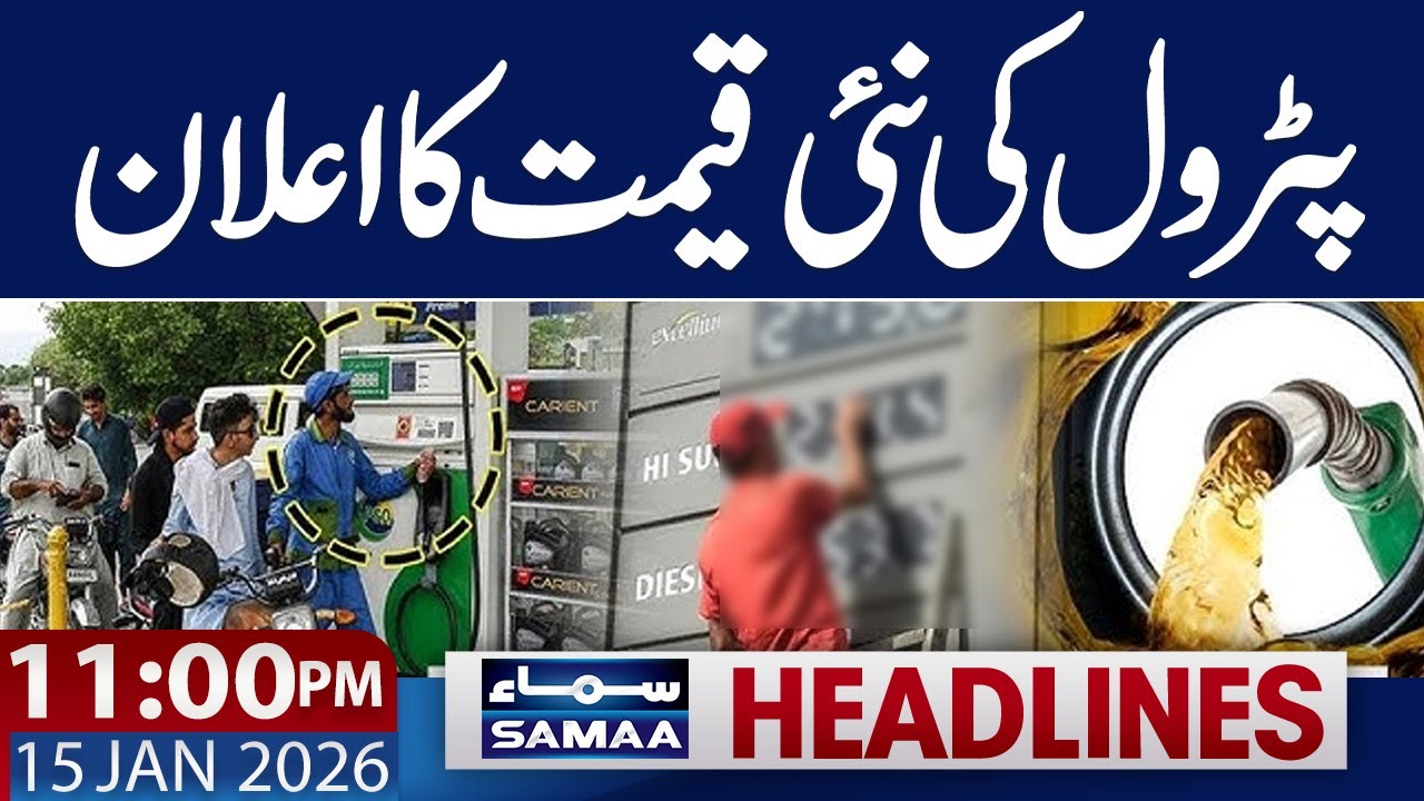 iran protests | Relief for Public | New Petrol Price | 11 PM News Headlines | 15 Jan 2026 | SAMAA TV
