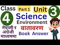Class 4 Unit 3 Environment वातावरण  किताबको उत्तर Exercise Solution