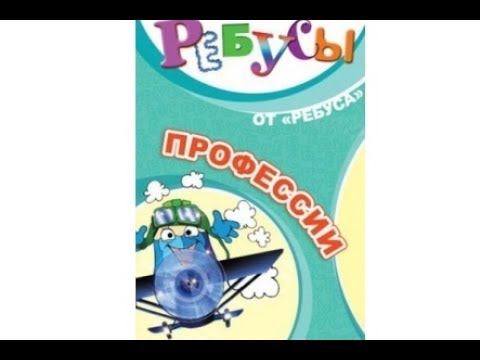 Игра