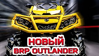 НОВЫЙ квадроцикл BRP Can-Am 2021. Visco-4Lok for Can-Am X mr models.