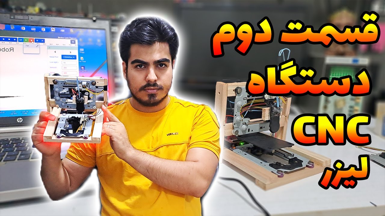 آموزش ساخت دستگاه CNC ( قسمت دوم) لیزر حکاکی قوی