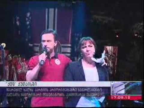 ქდმ-ს ლიდერები ქუთაისში