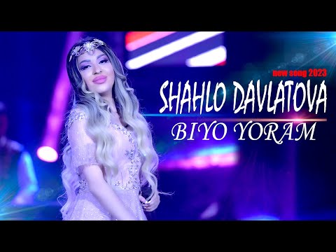 SHAHLO DAVLATOVA - BIYO YORAM new song 2023 | ШАХЛО ДАВЛАТОВА - БИЁ ЁРАМ