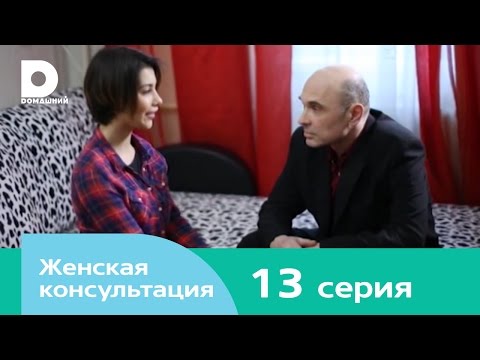 Женская консультация 13 Женская консультация 13