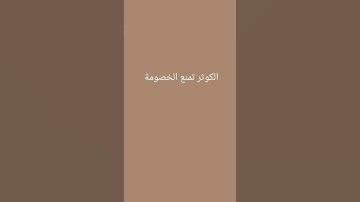 فضائل سور القرآن الكريم