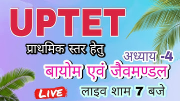 पर्यावरण अध्ययन लाइव क्लास// Environment Live Class/ UPTET
