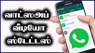 VidStatus App | Whatsapp Video Status | Earn money | Android Apps in Tamil screenshot 5