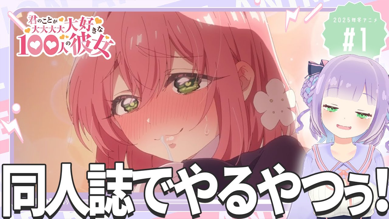 ラスト AP アクションポイント 院田 唐音 100カノ RLY-1-AP02