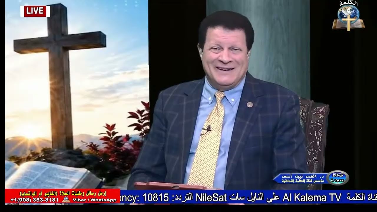 برنامج توقع معجزة : فعل الخير(ج1)