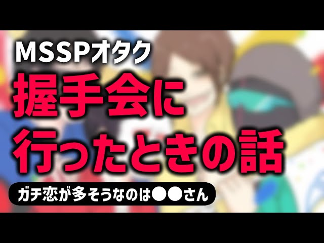 MSSP 雑誌切り抜きまとめ yoshimotchan on X: 
