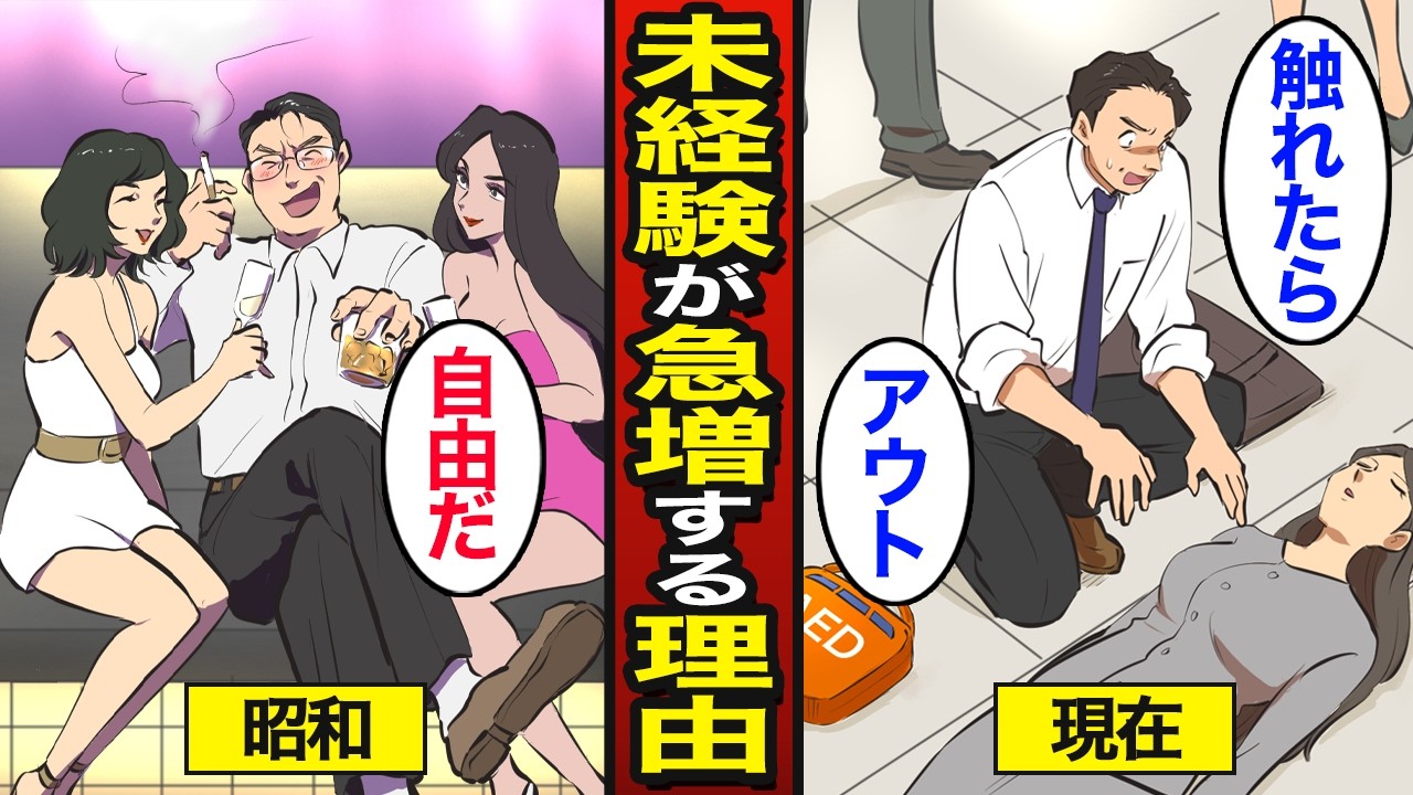 【漫画】10年後に日本人の約5割が童貞になってしまう理由。日本人の約3割が独身…意外な現実…【メシのタネ】